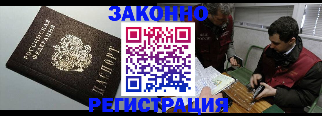 где прописаться в Камчатской области