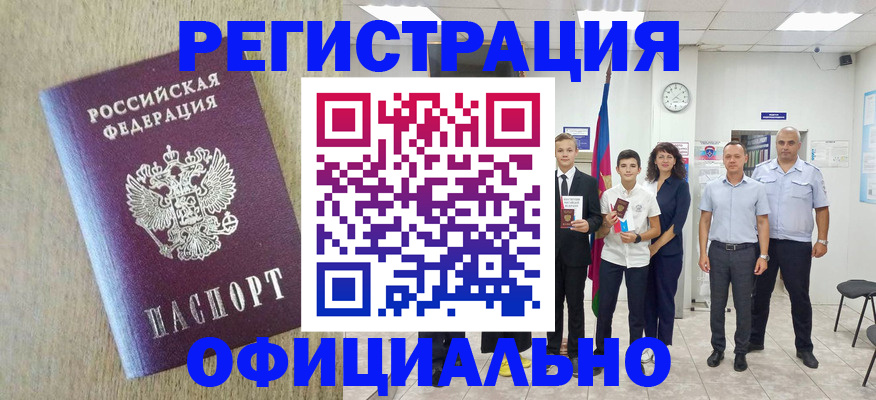 временная регистрация купить в Камчатской области