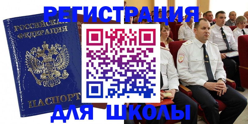 купить прописку в Камчатской области
