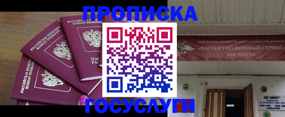 прописка от собственника в Камчатской области