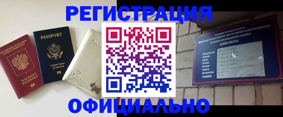 где прописаться в Камчатской области