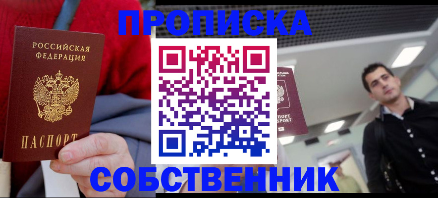 временная регистрация 2025 в Камчатской области