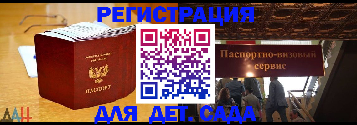 прописка ребенка в Камчатской области